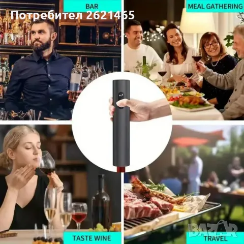 Комплект Електрически тирбушон за отваряне и съхранение на вино, снимка 6 - Прибори за хранене, готвене и сервиране - 48263046