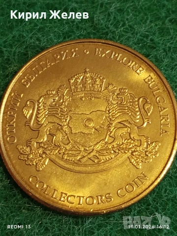 Сувенирна монета ОТКРИЙ БЪЛГАРИЯ ДЕВЕТАШКА ПЕЩЕРА за КОЛЕКЦИЯ ДЕКОРАЦИЯ 53136
