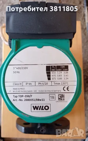 Голяма циркулационна помпа Wilo TOP-S50/7