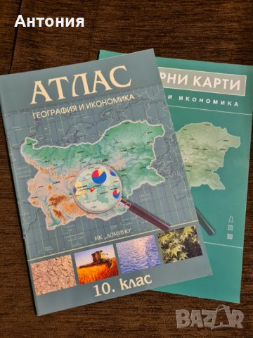 Учебници по различни предмети, снимка 5 - Учебници, учебни тетрадки - 42135943