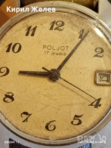 Стар механичен часовник ПОЛЕТ СССР 17 КАМЪКА за КОЛЕКЦИЯ 40789, снимка 2 - Антикварни и старинни предмети - 52263648
