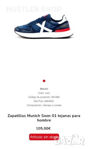 Сникърси MUNICH.Номер 41, снимка 9 - Маратонки - 47551466