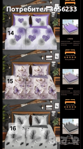 Спално бельо 5 части, снимка 6 - Спално бельо - 51531135