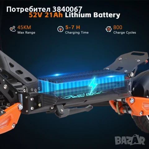 Halo Knight T102 електрически скутер 1200W, снимка 6 - Други спортове - 50972850