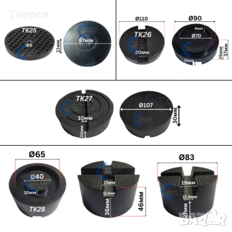 Тампон / подложка за крик, снимка 6 - Части - 53895482