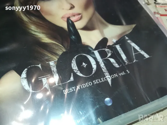 GLORIA DVD 1004252009, снимка 5 - DVD дискове - 49850478