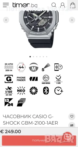 ЧАСОВНИК CASIO G-SHOCK GBM-2100-1AER, снимка 7 - Мъжки - 56267399