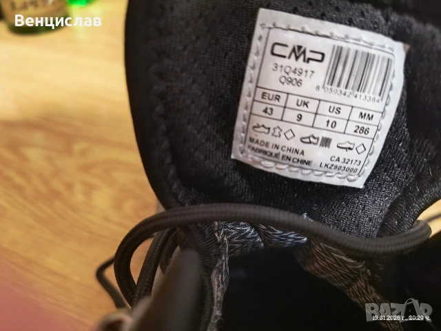 зимни обувки СМР, снимка 2 - Спортни обувки - 53089864