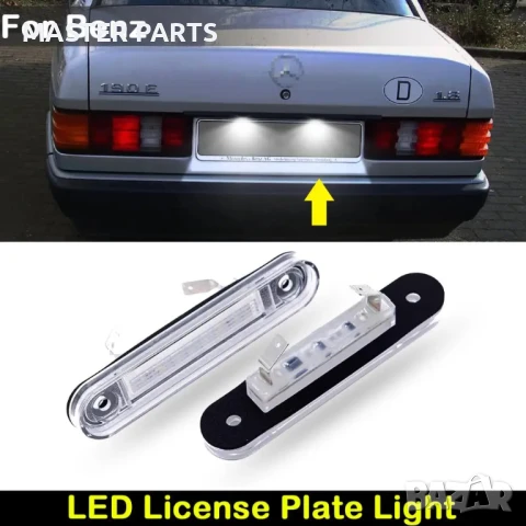  LED плафони заден номер Mercedes W124 W201 W202 Canbus Супер ярки !