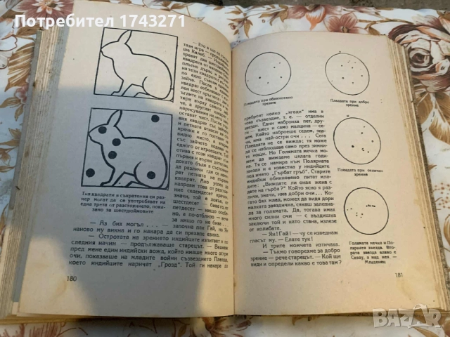 Младите индийци, снимка 4 - Антикварни и старинни предмети - 52354641