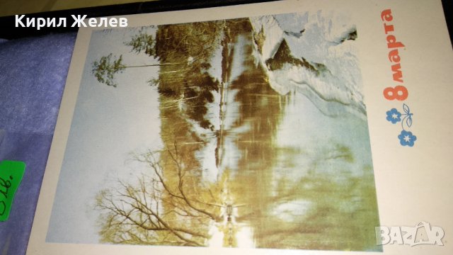 ЛОТ ТРИ КРАСИВИ ПОЩЕНСКИ КАРТИЧКИ РУСИЯ и ТУРЦИЯ 93226, снимка 8 - Филателия - 38572515