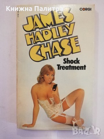  Chase shock treatment, снимка 1 - Художествена литература - 31255566