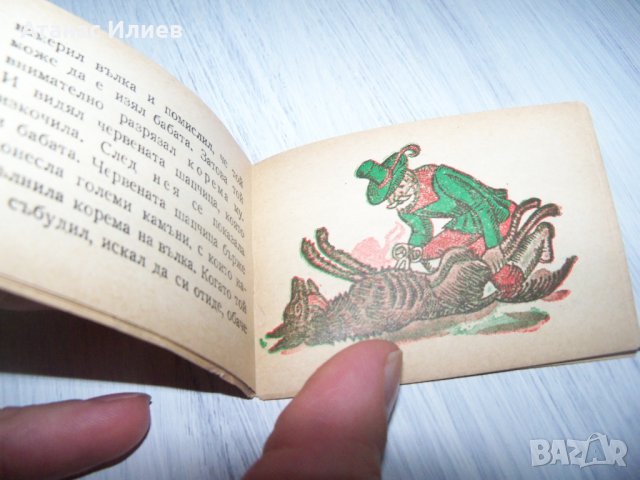 Миниатюрна книжка "Червената шапчица" 1946г. много рядка, снимка 7 - Други ценни предмети - 30473746