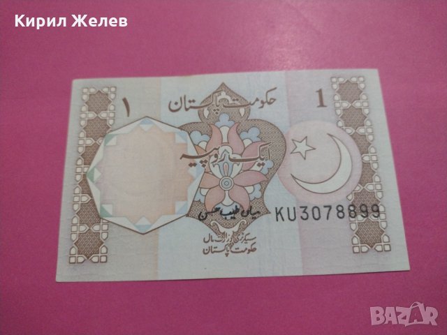 Банкнота Пакистан-15554, снимка 2 - Нумизматика и бонистика - 30534413