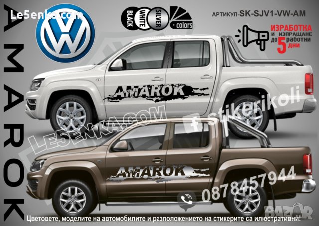 Volkswagen Touareg стикери надписи лепенки фолио SK-SJV1-VW-TO, снимка 2 - Аксесоари и консумативи - 36479640