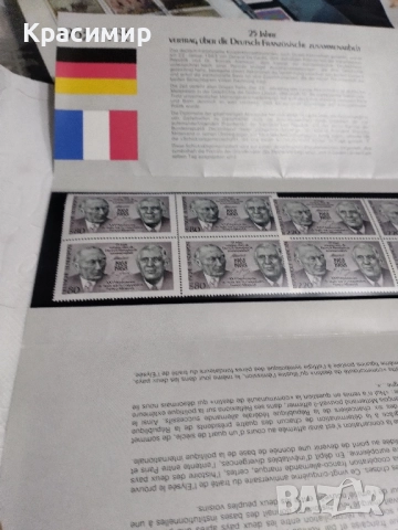 пощенски блок 1988 г., снимка 6 - Филателия - 52020661