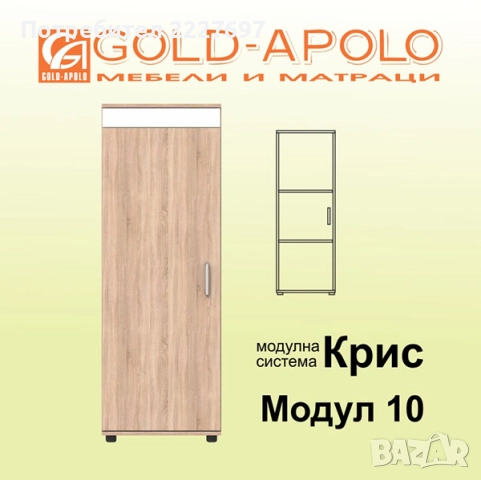 Двуетажно легло Крис - Модул 1, снимка 7 - Мебели за детската стая - 52200870