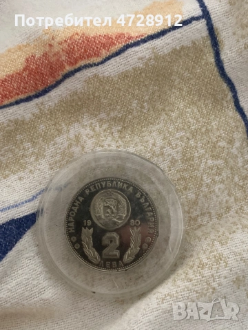 Продавам монета 1980г., снимка 3 - Колекции - 53366102