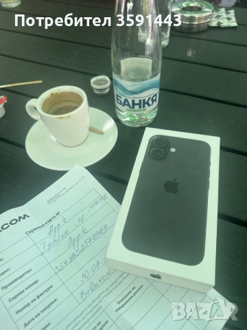 Iphone 16 Нов Запечатан
