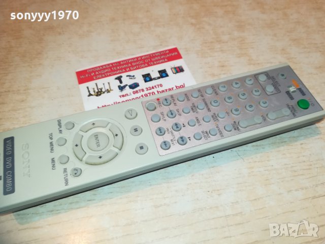 sony video & dvd remote 1203210904, снимка 5 - Дистанционни - 32129552