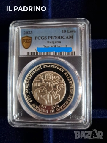 10 лева 2023 г. Цар Михаил III Шишман PR70 