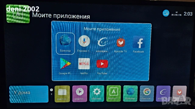 Телевизор FULL HD TV Smart android , снимка 7 - Телевизори - 54306491