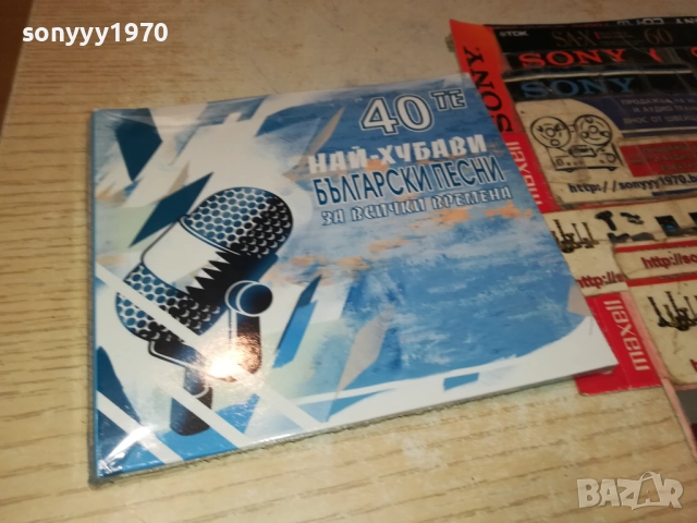 40-ТЕ НАЙ-ХУБАВИ БГ ПЕСНИ ЗА ВСИЧКИ ВРЕМЕНА Х2 ЦД 0910251744, снимка 11 - CD дискове - 52000815