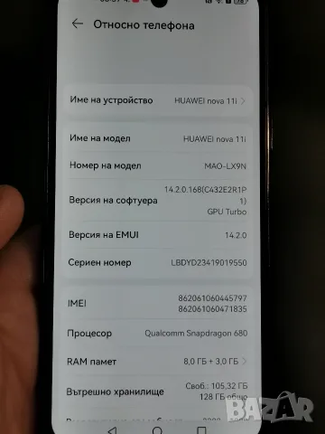 Huawei Nova 11i 8/128 , снимка 4 - Huawei - 55713117