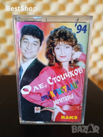 Оркестър Кристали - Оле , Стоичков