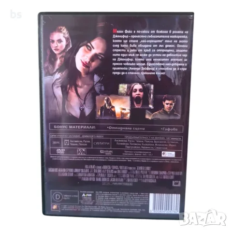 Страстите на Дженифър DVD -R с бг аудио, снимка 2 - DVD филми - 56433282