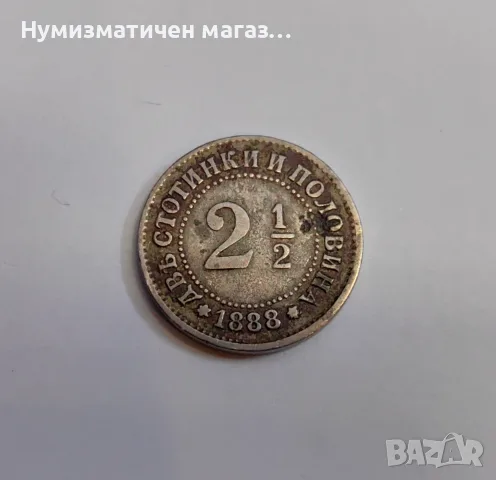 2 1/2 стотинки 1988 година България