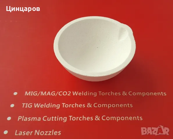 Пота кварцова за топене на метал,обем от 250гр. до 10000гр.