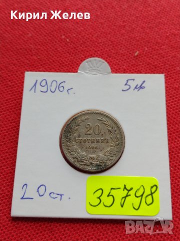 МОНЕТА 20 стотинки 1906г. КНЯЖЕСТВО БЪЛГАРИЯ СТАРА РЯДКА ЗА КОЛЕКЦИОНЕРИ 35798