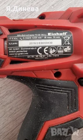 Винтоверти  Einhell 18v , снимка 6 - Винтоверти - 48024083