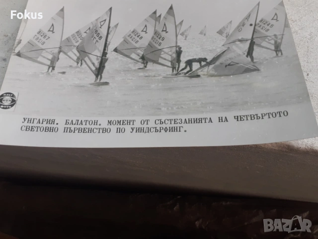 Снимка фотокопие Соц БТА ПресФото ундсърфинг, снимка 3 - Антикварни и старинни предмети - 53330265