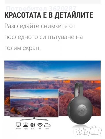 Безжичен адаптер за TV, снимка 3 - Приемници и антени - 39827810