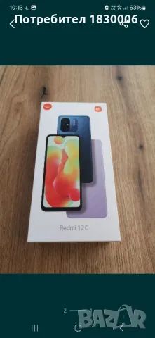 Redmi 12C Неотварян