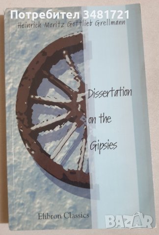 Дисертация за циганите / Dissertation on the Gipsies, снимка 1 - Специализирана литература - 39056107