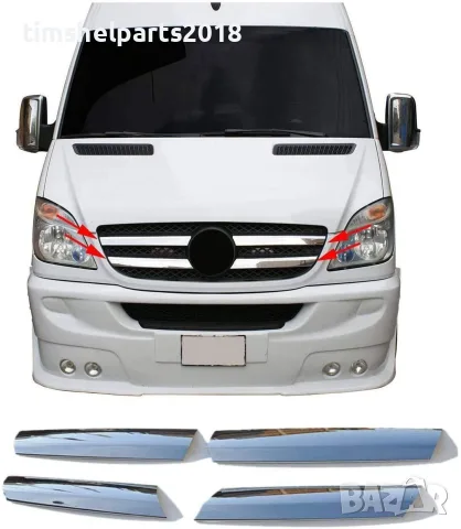 Хромирани лайсни предна решетка за MERCEDES SPRINTER 2006-2013, 4 части
