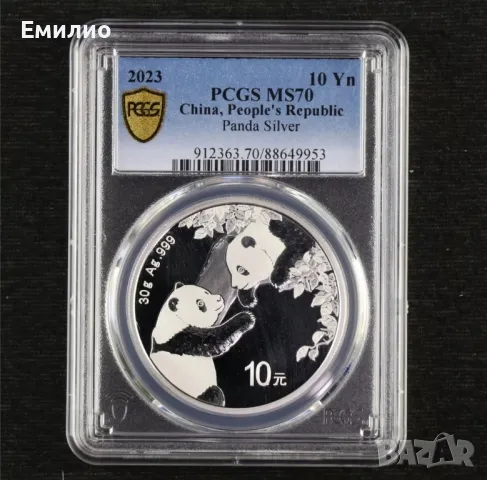 CHINA YN 10 SILVER PMG MS 70. TOP GRADE 