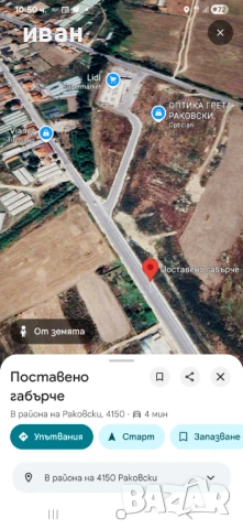 Парцел  под наем продава