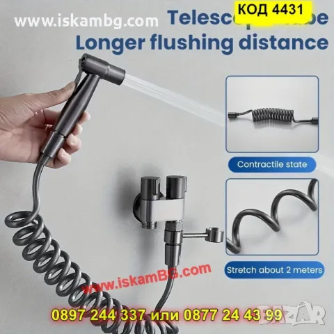Хигиенен душ с биде функция и въртяща се глава - КОД 4431, снимка 3 - Душове - 50304422