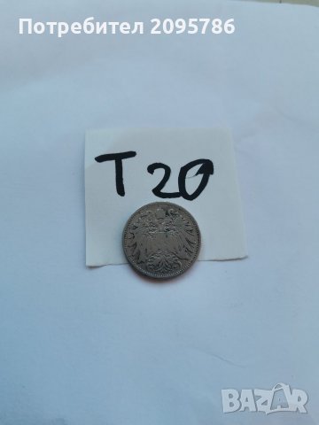 Монета Т20, снимка 1 - Нумизматика и бонистика - 38805790