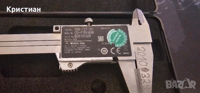Mitutoyo CD-P15KWW Дигитален водоустойчив шублер твърдосплавни челюсти, снимка 10 - Шублери - 51644151