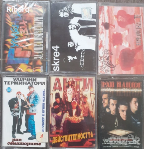 Оригинални Аудио Касети 