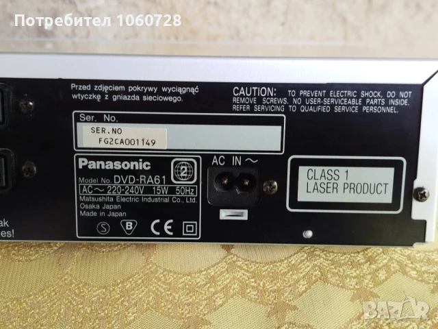 DVD Panasonic DVD-RA61, снимка 3 - Плейъри, домашно кино, прожектори - 50473875