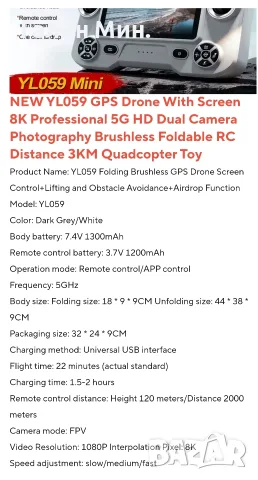 GPS Дрон с обхват до 2км., снимка 8 - Дронове и аксесоари - 55979794