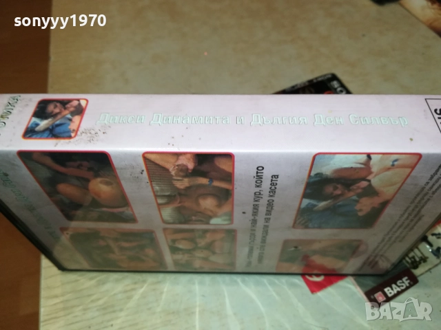ДИКСИ ДИНАМИТА И ДЪЛГИЯ ДЕН СИЛВЪР-VHS VIDEO TAPE 2408251214, снимка 10 - Други жанрове - 51471596