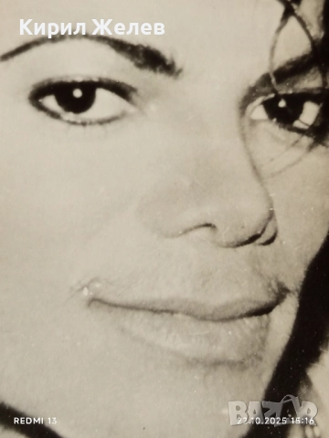 Стара рядка снимка картичка на ПОП ИКОНАТА Michael Jackson рядка за КОЛЕКЦИЯ 71111, снимка 3 - Колекции - 52143524