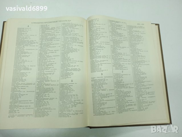 "Кратка химична енциклопедия" том 2, снимка 10 - Енциклопедии, справочници - 42595171